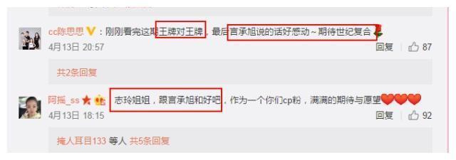 言承旭隔空喊话林志玲！言承旭和林志玲复合？网友：世纪复合！