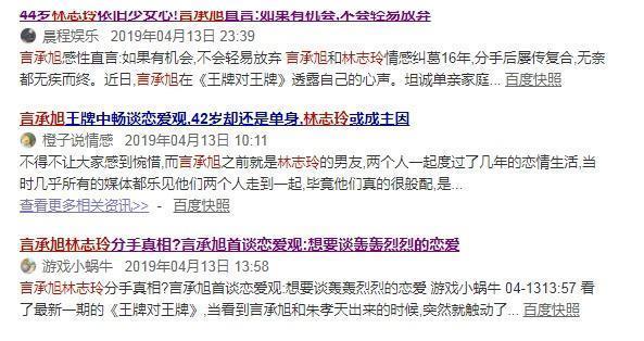 言承旭隔空喊话林志玲！言承旭和林志玲复合？网友：世纪复合！