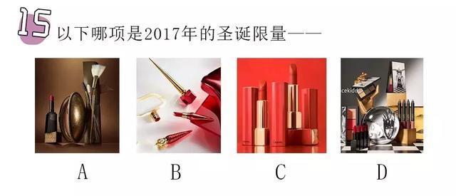把直男都逼疯了的口红测试题，99%的人都拿不到满分