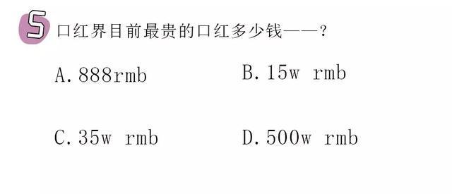 把直男都逼疯了的口红测试题，99%的人都拿不到满分