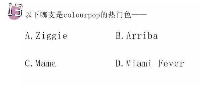 把直男都逼疯了的口红测试题，99%的人都拿不到满分