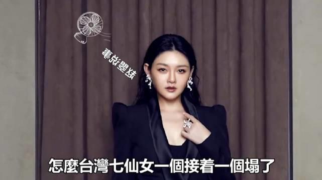 曾经，在台湾娱乐圈这个“七仙女”的存在，还是十分壮观的……