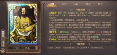 ​皇帝成长计划2H5明思宗本纪攻略，历史模式剧情合集
