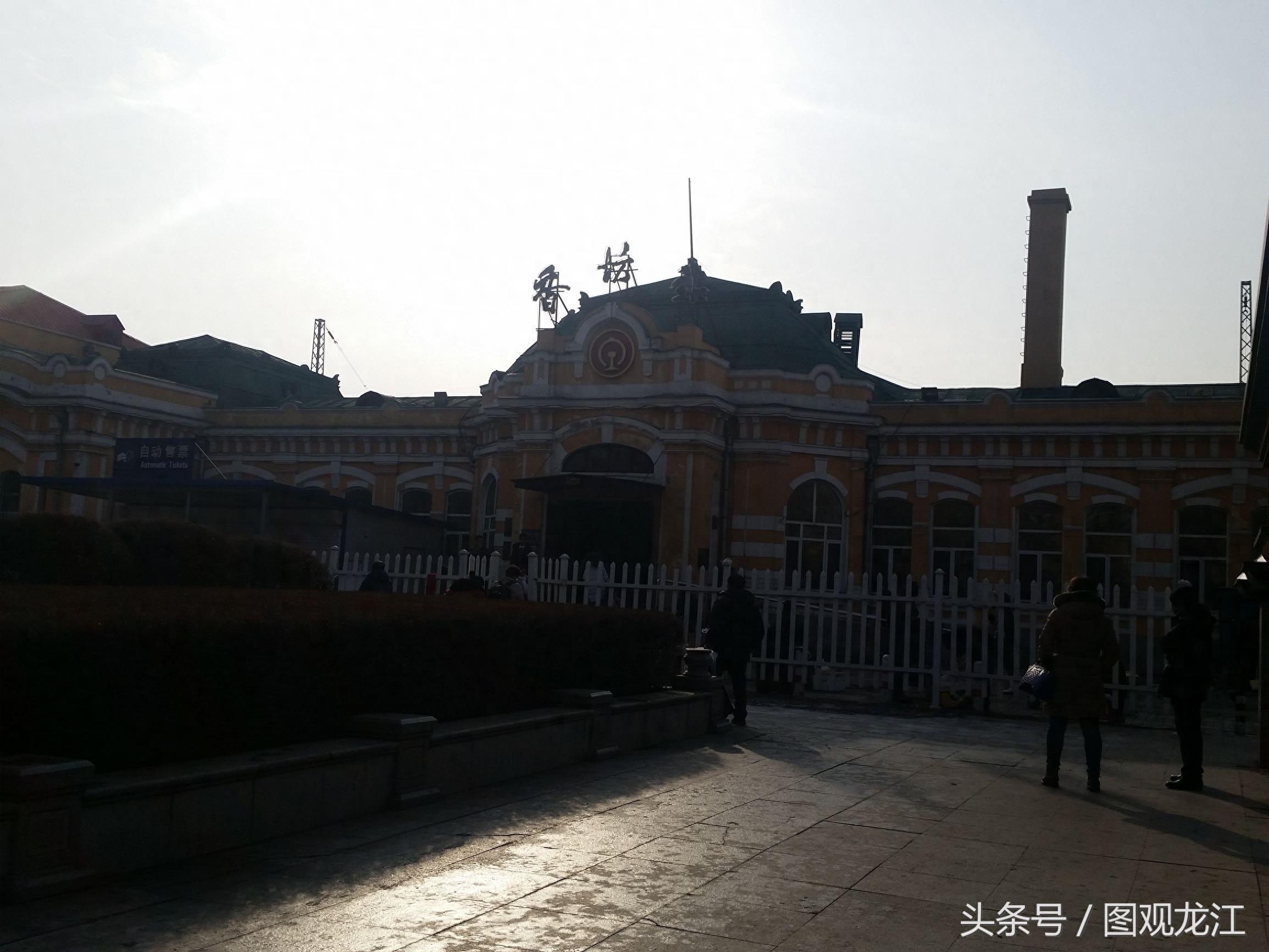 哈尔滨有一座香坊火车站，曾是中东铁路的一部分，非常有历史