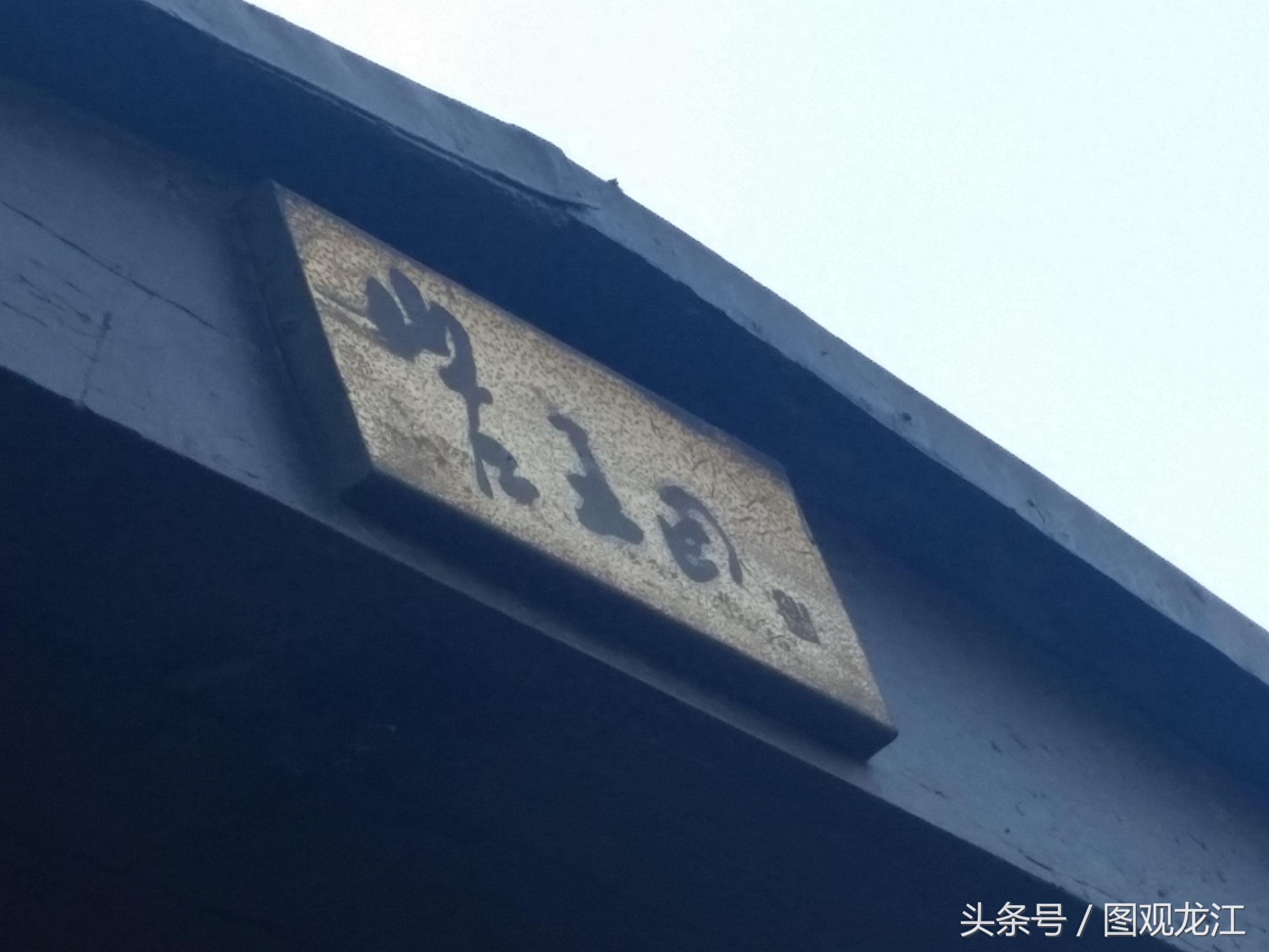 哈尔滨有一座香坊火车站，曾是中东铁路的一部分，非常有历史