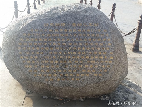 哈尔滨有一座香坊火车站，曾是中东铁路的一部分，非常有历史