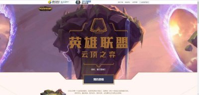 云顶之弈国服测试资格你们都有了吗~这里有两张宝贵的图