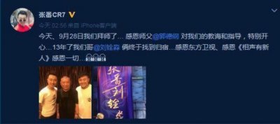 ​郭德纲的新徒弟张番刘铨淼，加入德云社未来一片光明