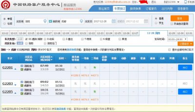 ​洛阳直达成都高铁票价出炉！二等座票价437.5元
