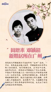 ​七夕节 来讲讲广州爱情故事
