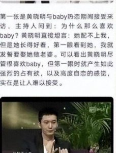 ​杨颖低调复出，粉丝互动引发八卦热潮