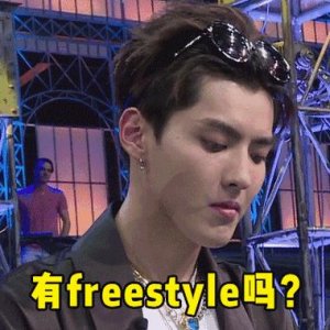 ​吴亦凡“skr”梗火爆解析及表情包大全