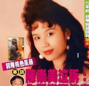 ​郭台铭与前妻林淑如：爱情与命运的撕扯故事