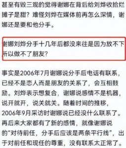 ​刘烨与谢娜分手原因揭秘，他们何时开始恋爱以及在一起多久