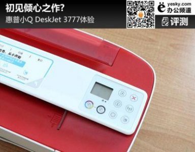 ​DESKJET3777色带：办公打印新宠