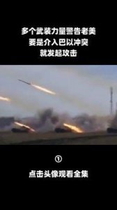 ​2024：核战阴影下的国际局势与第三次世界大战的可能性分析