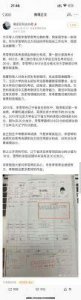 ​李雪琴的北大成绩是多少？她的详细个人资料和走红经历揭秘