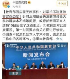 ​翟天临风波始末及现况分析