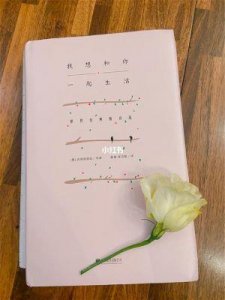 ​《我想和你在一起》：主创揭秘创作历程，塑造角色更具挑战