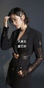 ​唐艺昕个人信息及婚姻状况简介