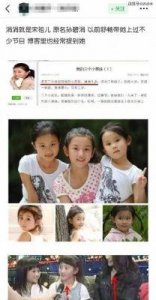 ​揭秘娱乐圈昔日好姐妹宋祖儿与舒畅的恩怨情仇