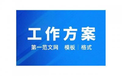 ​冬奥会的宣传语怎么写(冬奥会宣传语简短)