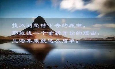 ​最鼓励人的话，准备创业，大家能给我一句鼓励的话或是分享给我一些经验么？