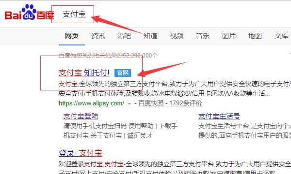 申请支付宝账号注册,qq支付宝怎么申请注册图4