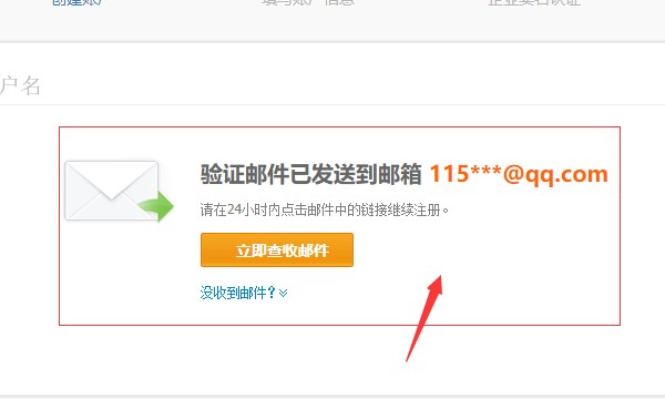 申请支付宝账号注册,qq支付宝怎么申请注册图9