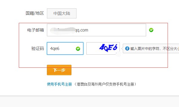 申请支付宝账号注册,qq支付宝怎么申请注册图8