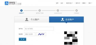 ​申请支付宝账号注册,qq支付宝怎么申请注册
