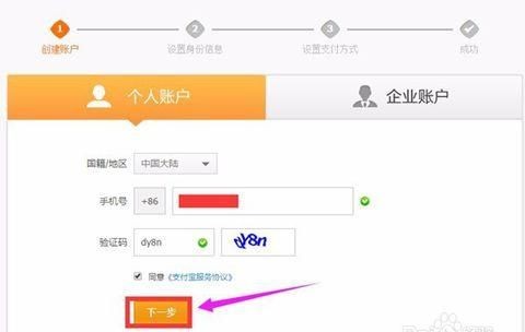 怎么申请支付宝账号注册