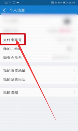 如何注册支付宝账号