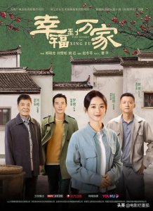 ​收视率最高的二十部电视剧（于震新剧从第一滑至垫底）