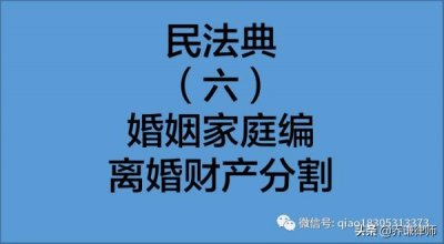 ​农村建的房子离婚如何分割，离婚时农村房屋能否分割