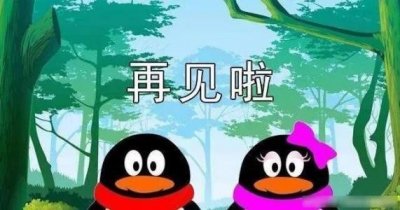 ​qq网页版是什么（WebQQ网页版说再见）