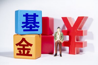 ​新手如何购买基金 ？老基民给出三点建议