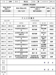​特殊工种名录，上海特殊工种名录？