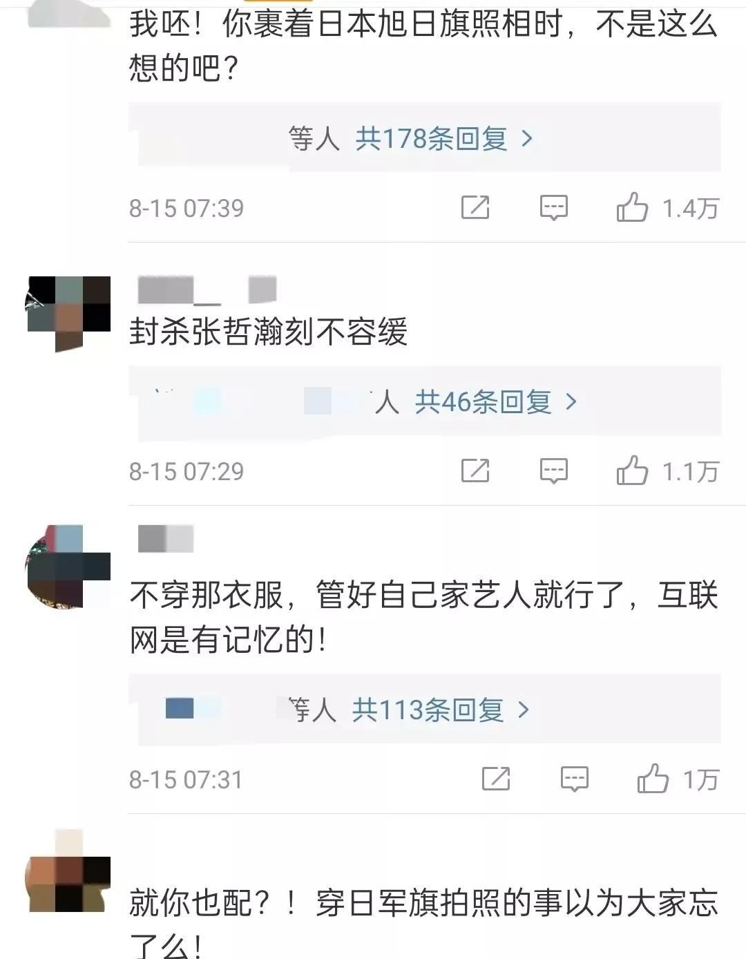 赵薇为什么穿日本军旗(赵薇为什么拍军旗照) 赵薇 日本 第5张