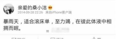 ​魏坤琳和桑洁实锤(魏坤琳和桑洁现在怎么样了)