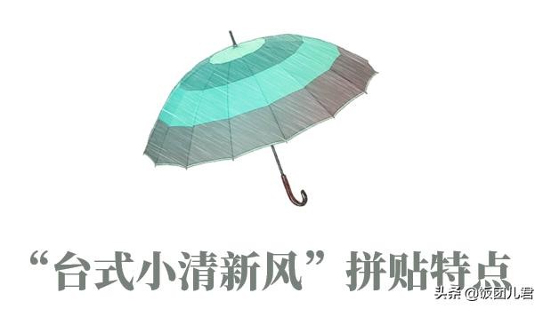 如何做手帐本简单又漂亮少女心（台式小清新手帐怎么做）(4)