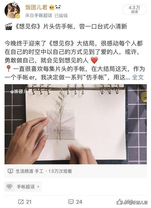 如何做手帐本简单又漂亮少女心（台式小清新手帐怎么做）(12)