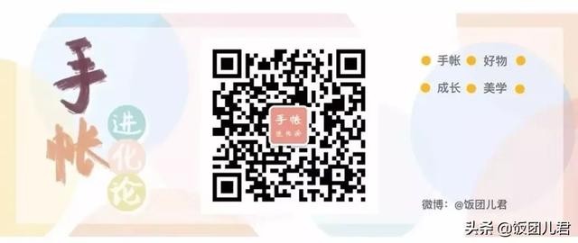 如何做手帐本简单又漂亮少女心（台式小清新手帐怎么做）(13)