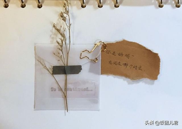 如何做手帐本简单又漂亮少女心（台式小清新手帐怎么做）(9)