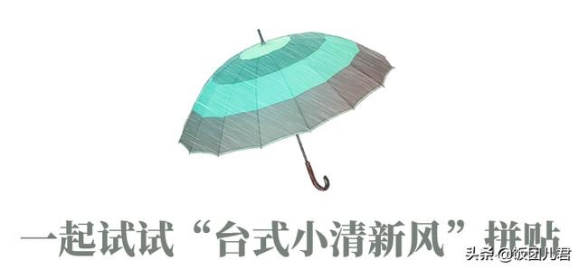 如何做手帐本简单又漂亮少女心（台式小清新手帐怎么做）(5)