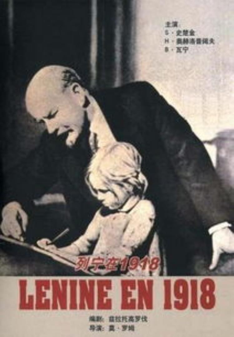 列宁在1918中的芭蕾舞曾成观影热点男女有别视角有异
