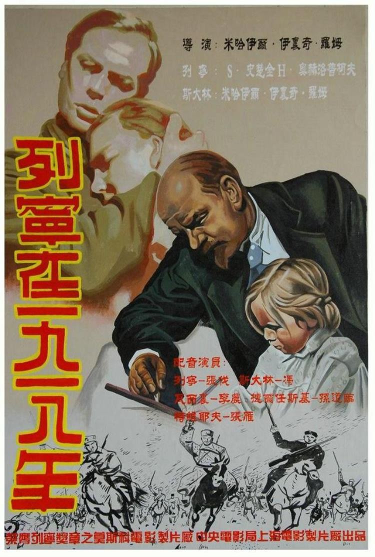 列宁在1918中的芭蕾舞曾成观影热点男女有别视角有异