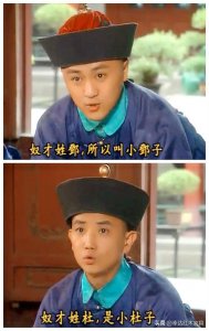 ​还珠格格小桌子（还珠格格小燕子口中的小凳子）