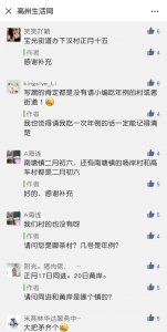 ​「最新整理」高州年例时间表，食年例就跟这个走！