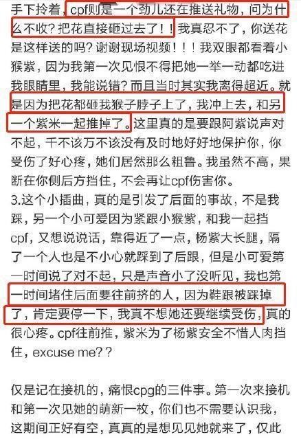 杨紫机场被邓伦cp粉踩鞋拿花砸脖子，工作室声明：一定以安全为主
